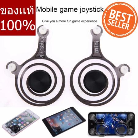  joy stic Mobile จอยเกม จอยเล่นเกมส์ ใช้ติดจอมือถือเล่นเกมส์ ใช้ได้ทั้ iosและandroid fling joy stick (ของแท้)