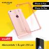 KAKUDOS เคสโทรศัพท์ไอโฟน  เคสมือถือ เคสใส เคสซิลิโคนกันกระแทก Bumper Case  iPhone 6 Plus / 6s Plus (Rose Gold/สีโรสโกล) แถมฟรี!!! ฟิล์มกระจกนิรภัย มูลค่า 250 บาท