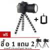 ขาตั้งกล้อง ขาตั้งมือถือ หนวดปลาหมึก Gorillapod Flexible Tripod Octopus tripod (Size L) (ซื้อ 1 แถม 2)