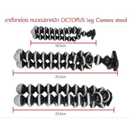 ขาตั้งกล้อง ขาตั้งมือถือ หนวดปลาหมึก Gorillapod Flexible Tripod Octopus tripod (Size M)