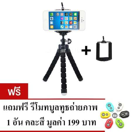 ขาตั้งกล้อง ขาตั้งมือถือ หนวดปลาหมึก Gorillapod Flexible Tripod Octopus tripod (Size S)(แถมฟรี รีโมทบูลทูธถ่ายภาพ คละสี 1 ชิ้น)