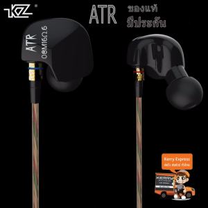 KZ ATR หูฟังมอนิเตอร์ (ไม่มีไมค์) ของแท้ มีประกัน เบสแน่น