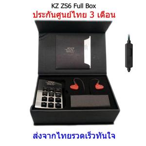 KZ ZS6 full box หูฟัง 4 ไดร์เวอร์ ถอดสายได้ ประกันศูนย์ไทย รุ่น มีไมค์ (สีแดง)