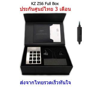 KZ ZS6 full box หูฟัง Hybrid 4 ไดร์เวอร์ ถอดสายได้ ประกันศูนย์ไทย รุ่น มีไมค์ (สีดำ)