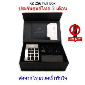 KZ ZS6 full box หูฟัง Hybrid 4 ไดร์เวอร์ ถอดสายได้ ประกันศูนย์ไทย รุ่น ธรรมดา (สีดำ)