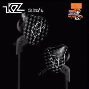 KZ ZST หูฟัง (ไม่มีไมค์) เบสแน่น ถอดสายได้ ของแท้ มีประกัน