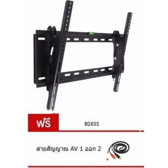 ขาแขวนทีวี LCD/LED TV 26 - 55 นิ้ว ก้มเงยได้