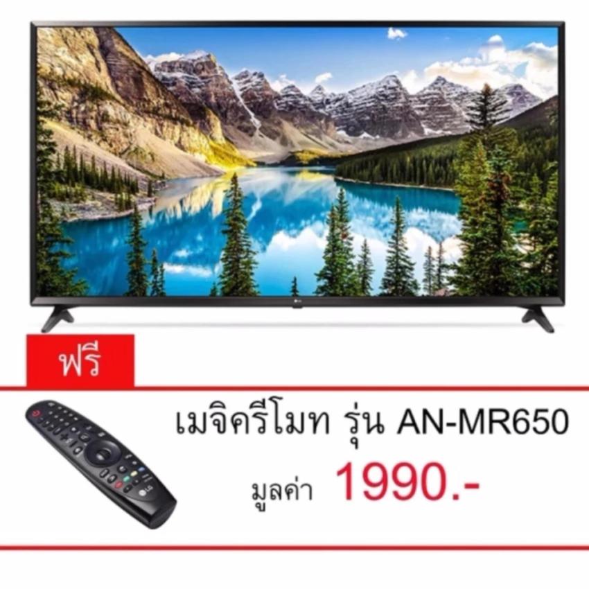 LG UHD Smart TV 43