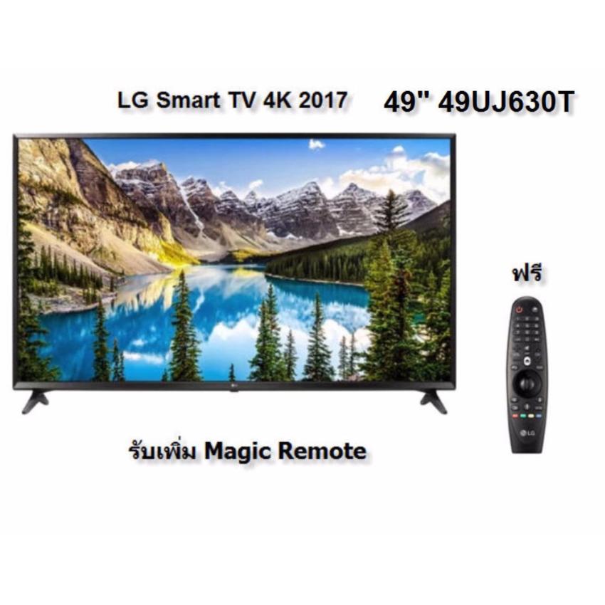 LG UHD Smart TV 49