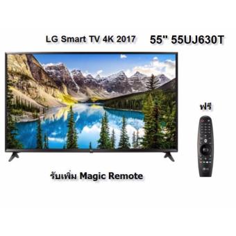 LG UHD Smart TV 55