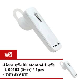 Lions Blutooth stereo headset หูฟังบลูทูธ L-00103 ซื้อ 1 แถม 1