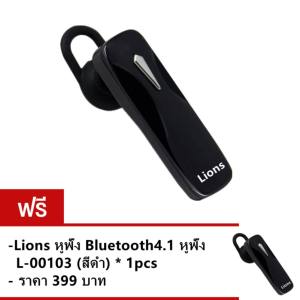 Lions Blutooth stereo headset หูฟังบลูทูธ L-00103 ซื้อ 1 แถม 1