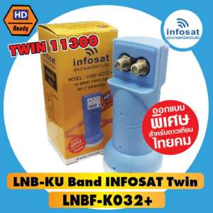 LNB-KU Band INFOSAT Hi-Band Twin รุ่น K032+