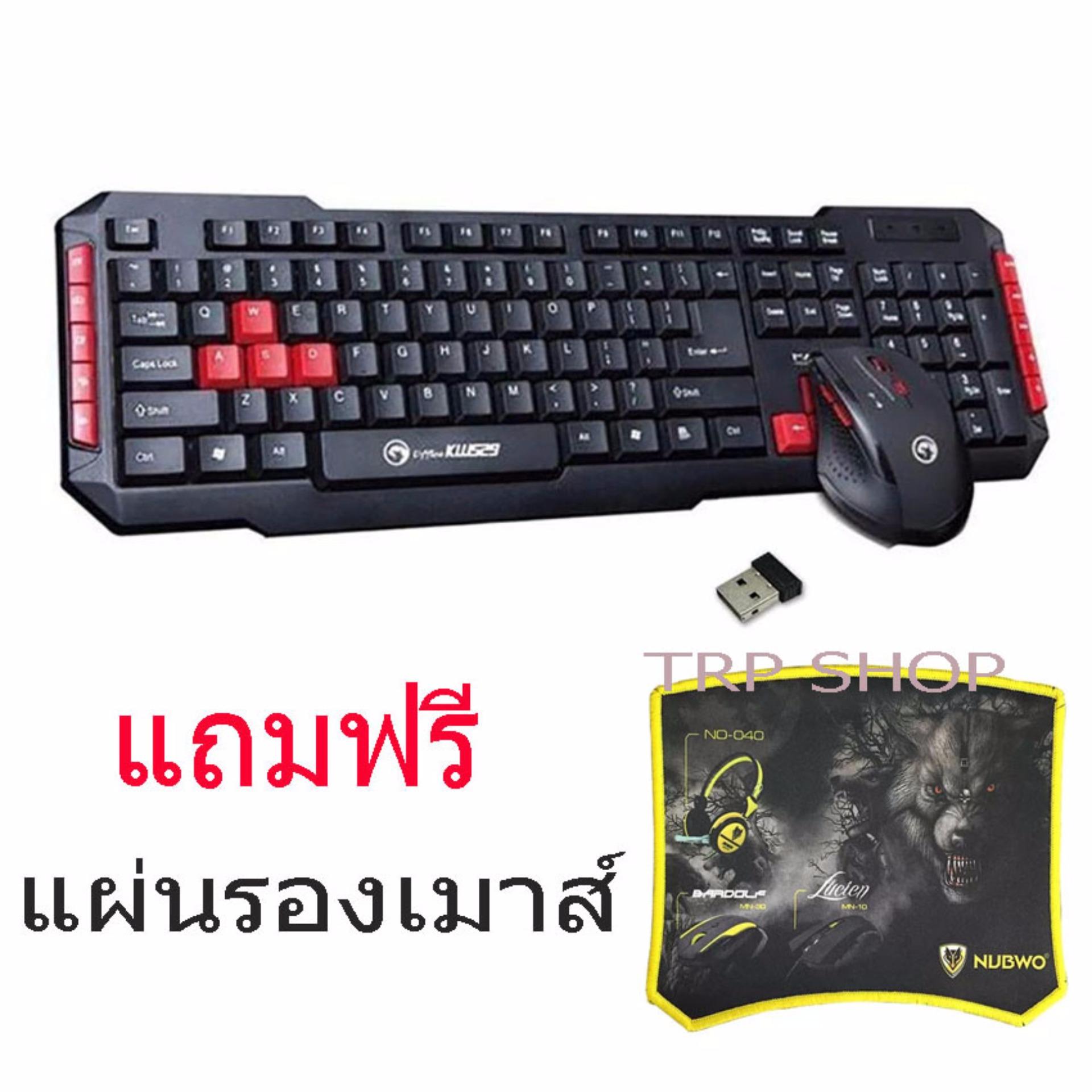Marvo Keyboard mouse wireless ชุด คีบอร์ด เมาส์ ไร้สาย KW-529 (สีดำ Black)+ฟรีแผ่นรองเมาส์Nubwo