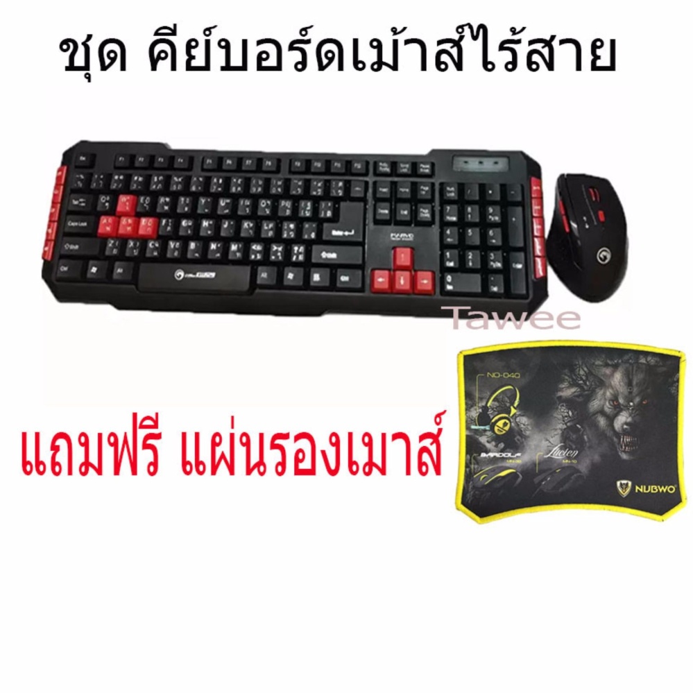Marvo Keyboard+ mouse wireless ชุดไร้สาย set รุ่น KW-529 Black (สีดำ)+แผ่นรองเมาส์ Nubwo