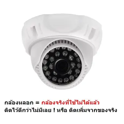 Mastersat กล้องหลอก ติดได้ทั้งข้างใน และนอกบ้าน Indoor Outdoor Flashing LED Red Light Dummy Fake CCTV Dome Camera