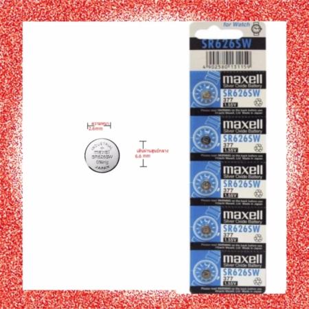 Di shop Maxell ถ่านกระดุม รุ่น SR626SW (1 แพ็ค 5 ก้อน) Di shop Maxell ถ่านกระดุม รุ่น SR626SW (1 แพ็ค 5 ก้อน)