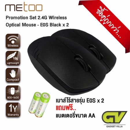 Metoo 2.4G WIRELESS OPTICAL MOUSE เมาส์ ไร้สาย รุ่น E0S (สีดำ) คู่ เมาส์ไร้สาย Metoo E0S (สีดำ) / ฟรี พร้อมแบตเตอรี่ขนาด AA