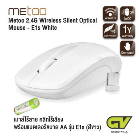 Metoo 2.4G Wireless Silent Optical Mouse เมาส์ไร้สาย คลิกไร้เสียง รุ่น E1S (สีขาว) / ฟรี แบตเตอรี่ขนาด AA