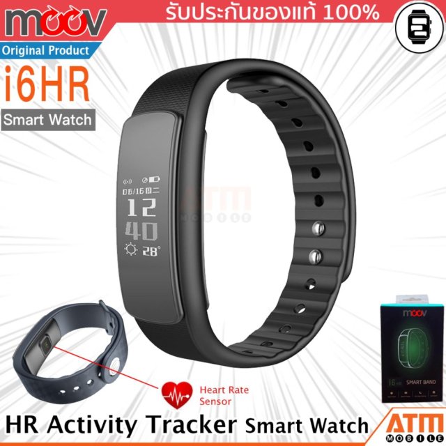 Moov discount smart watch