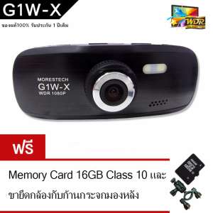 Morestech กล้องติดรถยนต์ G1W (Black) ฟรีขายึดกับก้านกระจกมองหลัง+Memory Card 16 GB Class10