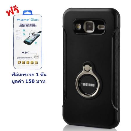 Motomo เคส Samsung Galaxy J2 / J200 / J2 2015 รุ่น Shining Series ชนิด ฝาหลังมีแหวน กันกระแทก ด้านนอก แข็ง ด้านใน นิ่ม ฟรี ฟิล์มกระจก 1 อัน Motomo เคส Samsung Galaxy J2 / J200 / J2 2015 รุ่น Shining Series ชนิด ฝาหลังมีแหวน กันกระแทก ด้านนอก แข็ง ด้านใน นิ่ม ฟรี ฟิล์มกระจก 1 อัน