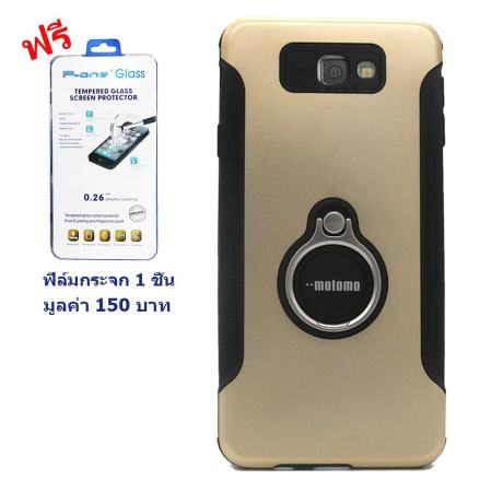 Motomo เคส  Samsung J7 Prime / Galaxy J7 Prime / Samsung J7 Prime / ซัมซุง เจ 7 ไพรม์ รุ่น Shining Series ชนิด ฝาหลังมีแหวน กันกระแทก  ด้านนอก แข็ง ด้านใน นิ่ม  ฟรี ฟิล์มกระจก 1 อัน