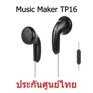 Music Maker TP16 หูฟังเอียร์บัดเสียงดี ประกันศูนย์ไทย รุ่นมีไมค์ (สีดำ)