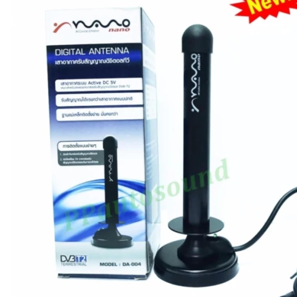 Nano เสาอากาศ ดิจิตอลทีวี รุ่น DA-004 สีดำ