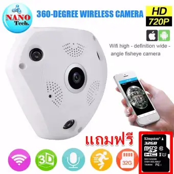   Nanotech กล้องวงจรปิด 360 Degree VR Panorama Camera HD 960P Wireless WIFI IP Camera Home Security - สีขาว แถมฟรี เม็มโมรี่ 32 GB pantip