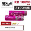 NExcell ถ่านชาร์จ ICR18650 