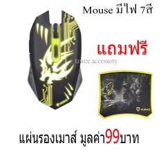 nubwo เมาส์ พรีเดเตอร์ gaming mouse predator ไฟ 7 สี รุ่น nm-75 (black) +แถมฟรี nubwo แผ่นรองเมาส์