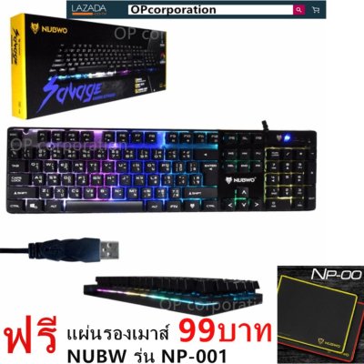 Nubwo คีย์บอร์ดเกมมิ่งSavage Gaming keyboard NK-18 (black)+nubwo แผ่นรองเมาส์ รุ่น NP-001