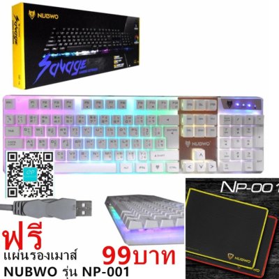 Nubwo คีย์บอร์ดเกมมิ่งSavage Gaming keyboard NK-18 (white)+nubwo แผ่นรองเมาส์ รุ่น NP-001