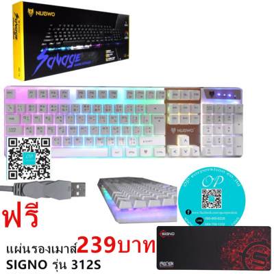 Nubwo คีย์บอร์ดเกมมิ่งSavage Gaming keyboard NK-18 (white)+signo แผ่นรองเมาส์ รุ่น MT-312S