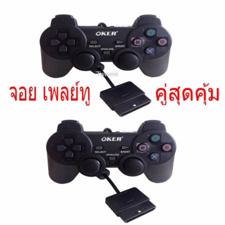  OKER JOY PSII Playstation2 จอยใช้กับเครื่องเพลย์ทู รุ่น 709 (สีดำ)Black 2ตัว 