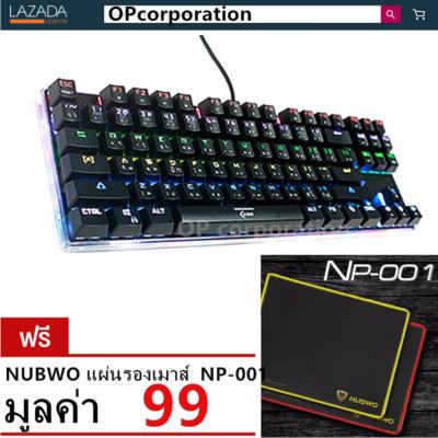 oker คีย์บอร์ดสำหรับเกม MAGIC RGB  mechanical Keyboard k88 +NUBWO แผ่นรองเมาส์  NP-001