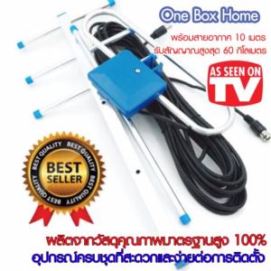 One Box Home เสาอากาศดิจิตอลทีวี เสาอากาศ digital tv 5E + พร้อมสายอากาศ 10 เมตร  อุปกรณ์ครบชุดที่สะดวกและง่ายต่อการติดตั้ง