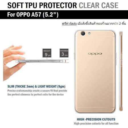 Qcase - เคสใส ผิวนิ่ม สำหรับ OPPO A57 เคส ใส - Soft TPU Clear Case for OPPO A57 Qcase - เคสใส ผิวนิ่ม สำหรับ OPPO A57 เคส ใส - Soft TPU Clear Case for OPPO A57