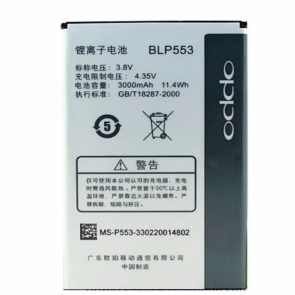 OPPOแบตเตอรี่OPPO Find Way s U707 U707T U2S (BLP553)
