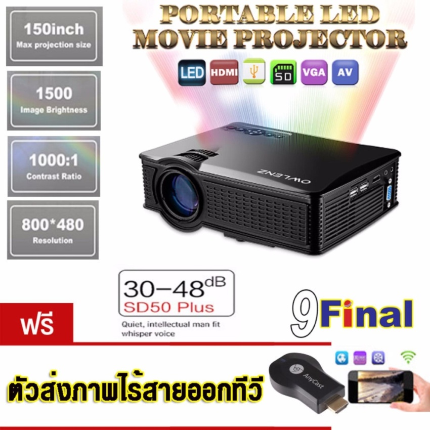 OWLENZ SD50PLUS ( Black) By 9FINAL ( OEM No Screen Logo) Mini LED Projector โปรเจคเตอร์ รับฟรี .. ตัวส่งภาพไร้สาย m2plus 