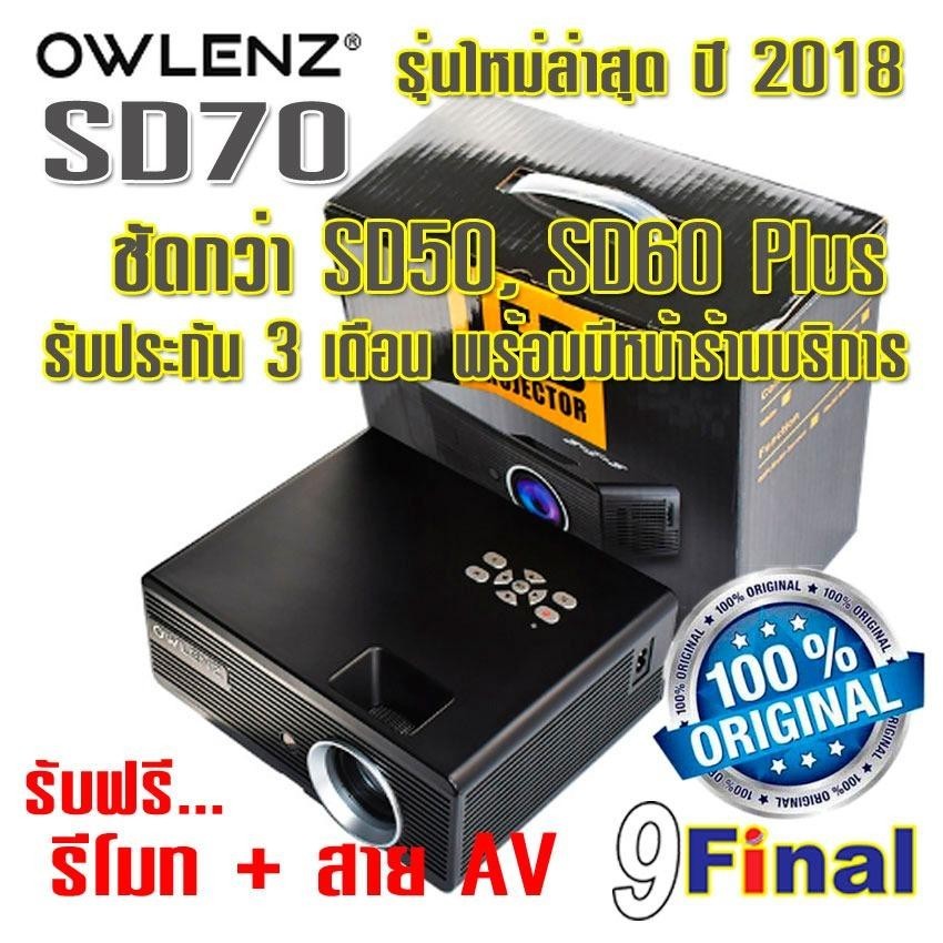 OWLENZ SD70 By 9FINAL โปรเจคเตอร์ SD70 ชัดกว่ารุ่นก่อน ๆ Multimedia Portable Projector 2300 LED Lumens For Home Cinema Theater Movie Movie Support 1080P DVD PC Multimedia