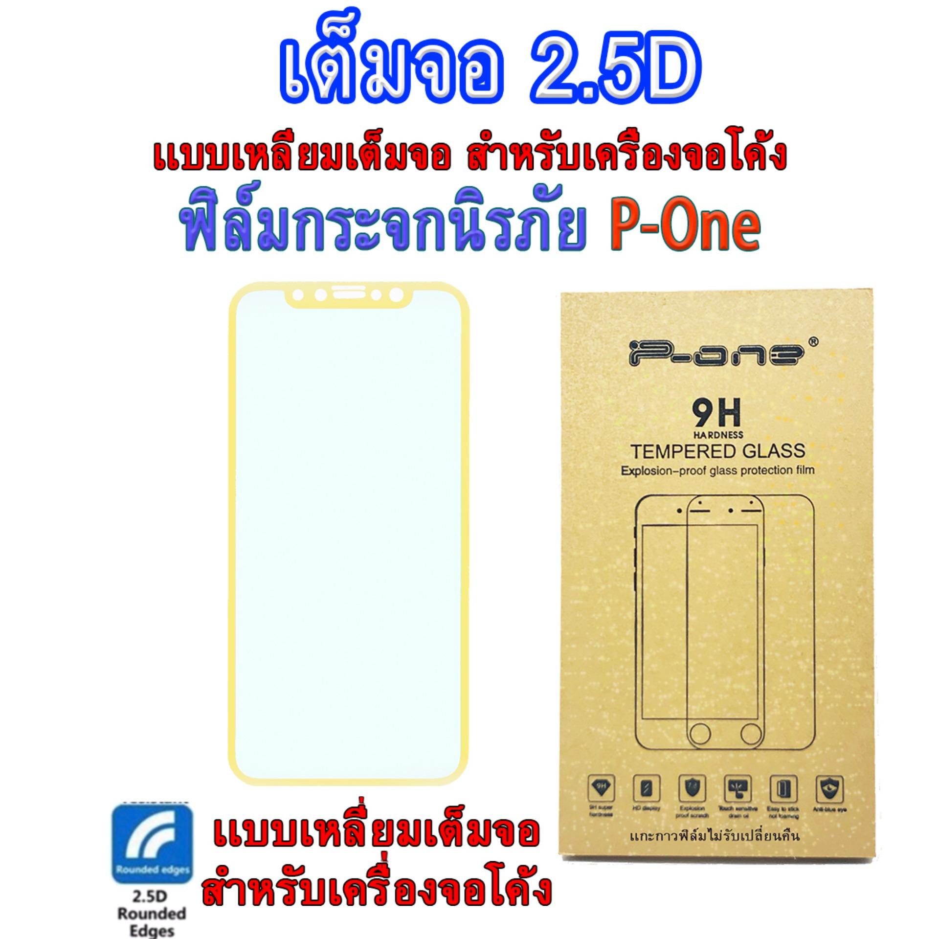 P-One ฟิล์มกันรอย 2.5D เต็มจอ iPhone X(สีทอง)