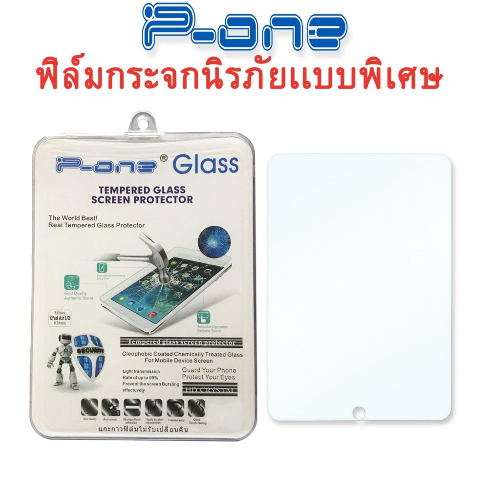 P-One ฟิล์มกระจกนิรภัย Asus FonePad 7(FE170CG)/K012/ A1-713