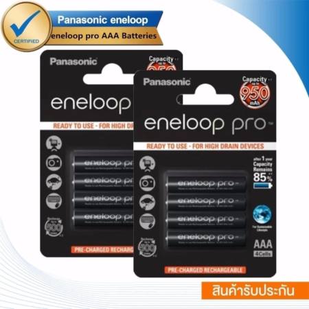 Panasonic Eneloop Pro Rechargeable Battery ถ่านชาร์จ AAA 2 แพ็ค 8 ก้อน (Black)