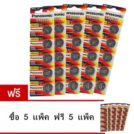 Panasonic ถ่านกระดุม CR2032 ( แพ็ค 5/25ก้อน) ซื้อ5แพค แถมฟรี 5แพค(ราคา 360 บาท)  