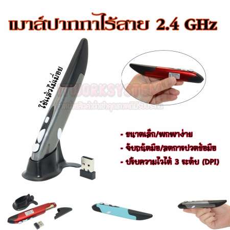 เมาส์ปากกา แก้อาการปวดข้อมือ พกพาง่าย PEN MOUSE ใช้ได้ทุกวินโดว์สีเทา