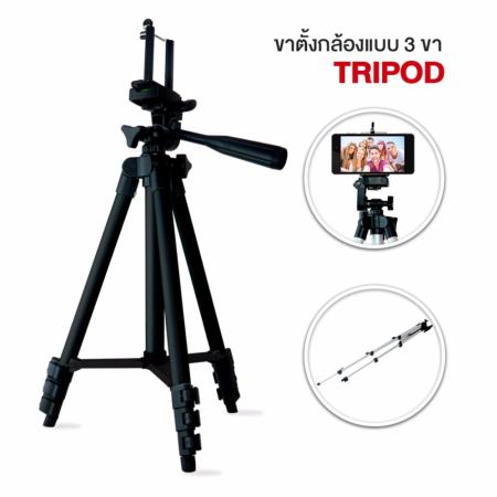 ชุดอุปกรณ์สำหรับถ่ายภาพ Photography set - ขาตั้งกล้อง 3 ขา + คลิปเลนส์สำหรับมือถือ 3 in 1 