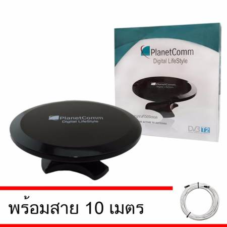 Plannetcomm เสารับสัญญาณดิจิตอลทีวี รุ่น PCA1-ANT-UFO +สาย RG6 10เมตร