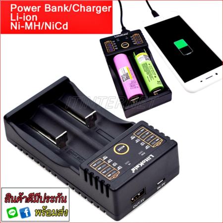 กำลังมาใหม่ เครื่องชาร์จถ่านและเป็น power bank ในตัว จ่ายไฟผ่านช่อง USB 5V1A USB
Smart Universal Battery Charger 202 ราคาประหยัดมากสุด